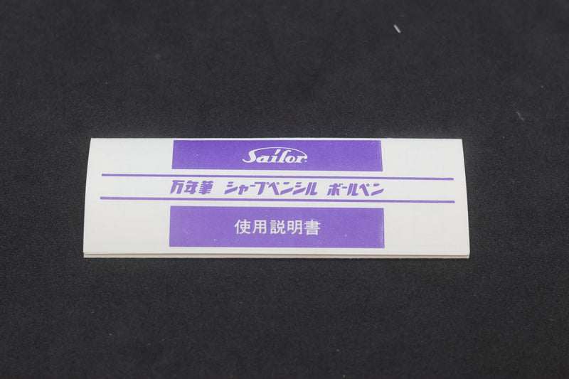 Sailor NOS Pocket Fountain Pen - Steel F-1 Nib