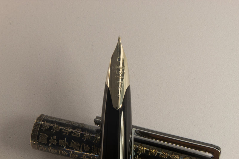 Pilot Custom Kyomon Sutra NOS Fountain Pen 18K Gold M nib