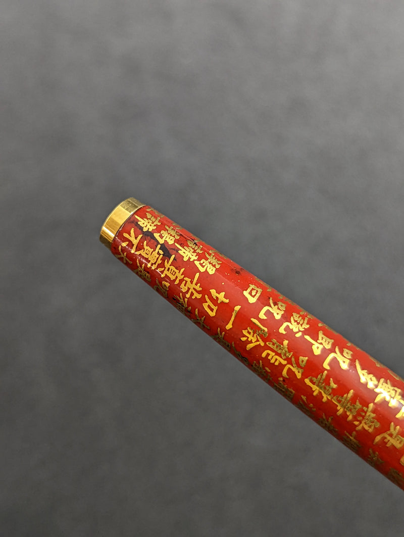 Pilot Custom Kyomon Heart Sutra Fountain Pen Red 18k Gold